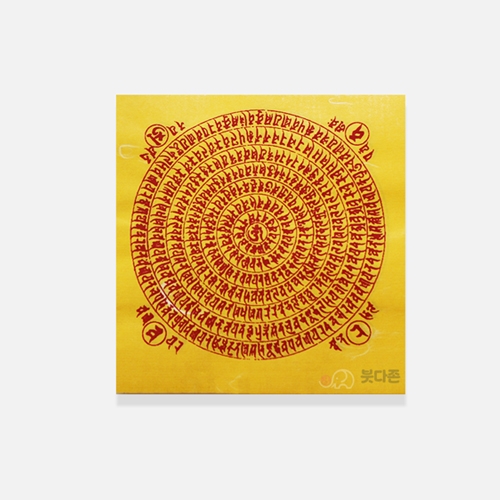 경면 천수다라니(100장) (12x12cm)