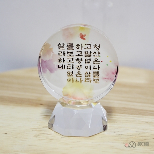 원형크리스탈 탁상액자(종류5가지)