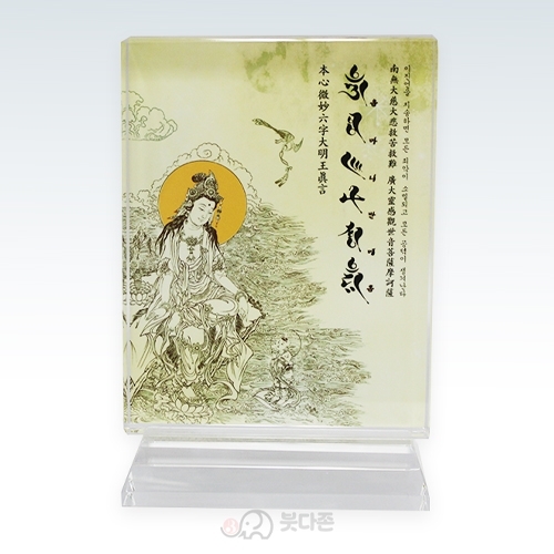 사각크리스탈 탁상액자(10x15cm)(종류4가지) --(반야심경, 옴마니반메훔, 청산은 나를보고, 나를다스리는법)