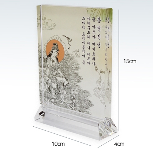 사각크리스탈 탁상액자(10x15cm)(종류4가지)--(광명진언, 보왕삼매론, 성안내는그얼굴, 신묘장구대다라니)