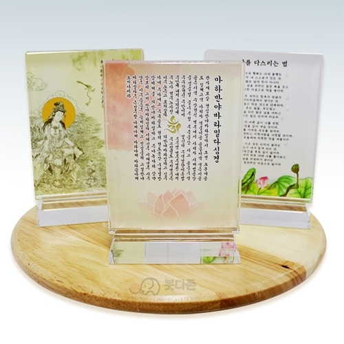 사각크리스탈 탁상액자(10x15cm)(종류4가지)--(광명진언, 보왕삼매론, 성안내는그얼굴, 신묘장구대다라니)