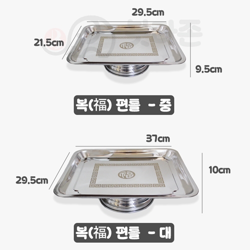 고급스텐 복편틀(사이즈3가지 택1)gw
