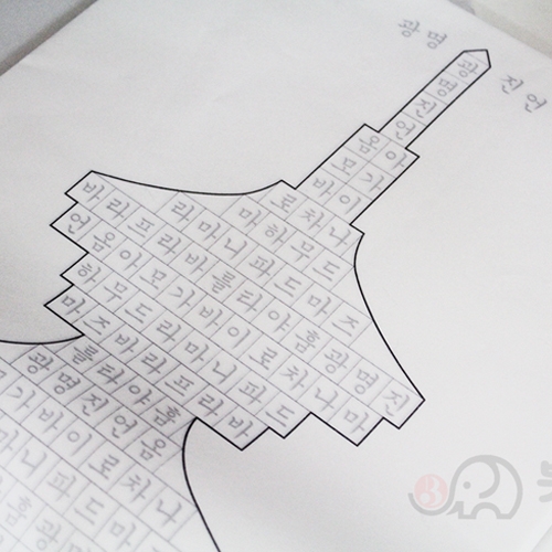 한지 광명진언탑 사경 50매 (30x60cm)