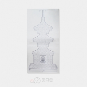 한지 광명진언탑 사경 50매 (30x60cm)