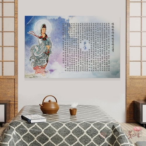 한글 반야심경 관세음보살 액자 (60 x 40cm)