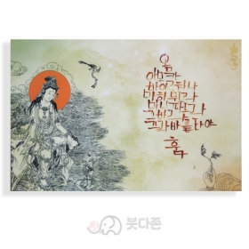 광명진언 관세음보살 아크릴 액자 (60 x 40cm)