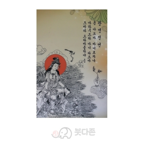 광명진언 관세음보살 액자 (40 x 60cm)