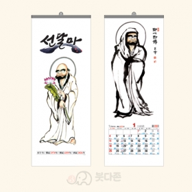 (낱개판매) 선달마 한지달력(특대) (380x1000mm) 2026년 불교달력