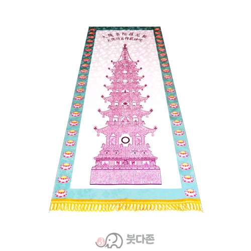 양단 수구다라니경탑다라니 족자  <BR> 70cm x 175cm