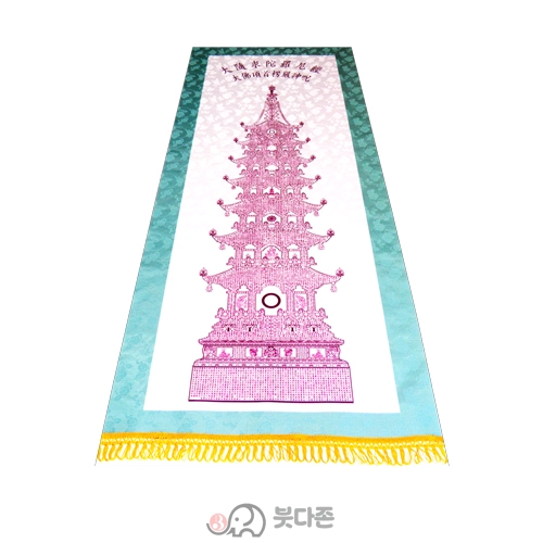 양단 수구다라니경탑다라니 족자  <BR> 70cm x 175cm