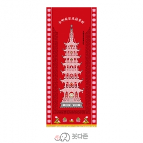 양단 금강경탑다라니 족자 - 빨강 <BR> 70cm x 175cm