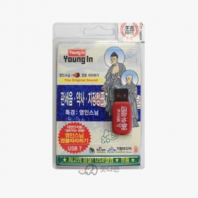 관세음 약사 지장정근 7 - 영인스님USB