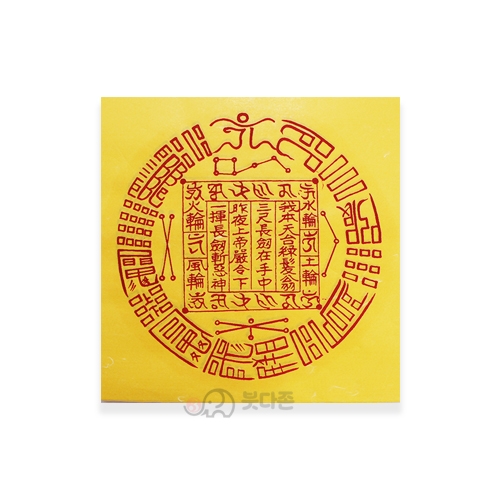 칠성부 - 경면인쇄 20 x 20cm