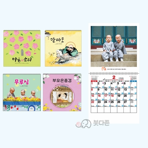 (낱개판매)국12절(소) 랜덤발송  (256x265mm) 2026년 불교달력