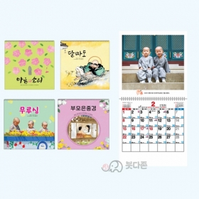 (낱개판매)국12절(소) 랜덤발송  (256x265mm) 2026년 불교달력