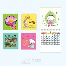 (낱개판매)차량용 미니달력 랜덤발송 (88&times;97mm) 2026년 불교달력
