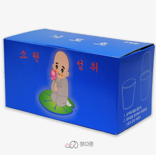 기도용 컵초(100개)/ 야외용 바람막이 컵초
