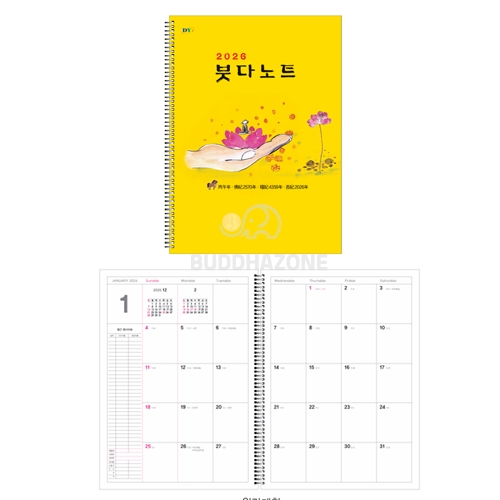 (낱개판매)붓다노트(A4크기 17매)  2026년 불교다이어리