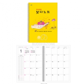 (낱개판매)붓다노트(A4크기 17매)  2026년 불교다이어리