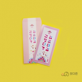 2026년 병오년 입춘대길 스티커/ 입춘첩