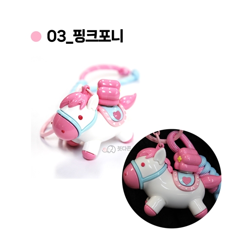 행운의 포니 키링(말 키링) (색상3가지)