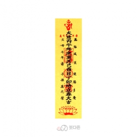 2026년 병오년 입춘대길(100장)