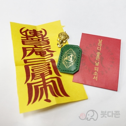 행운의 거북이 부적(색상3가지)  인연연애, 재수재물, 건강장수
