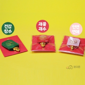 행운의 거북이 부적(색상3가지)  인연연애, 재수재물, 건강장수