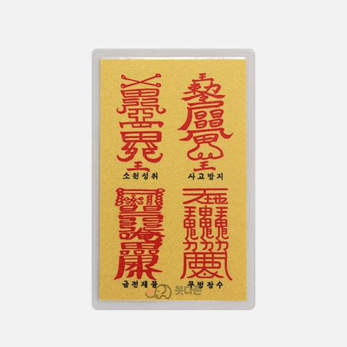 달마도 금카드(금종이코팅)(100개이상1,000원)