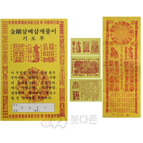 삼베삼재풀이(100개x700원)C