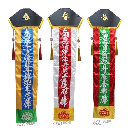 갓머리 공단 삼신번 (3장1세트)(200cm)