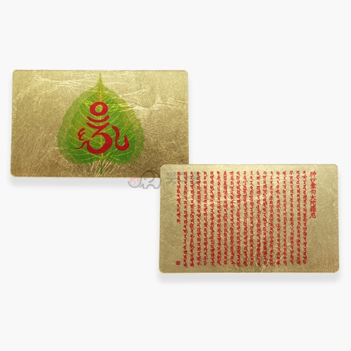 옴자 보리수잎 금카드(뒷면 신묘장구대다라니 금카드)(대)-명함크기(GOLD)