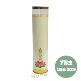 식물성 팜유양초(7일초-20개) 백색D