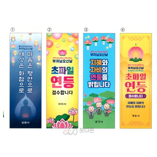 (GR) 2026 세로거치형 배너현수막 (거치대포함)