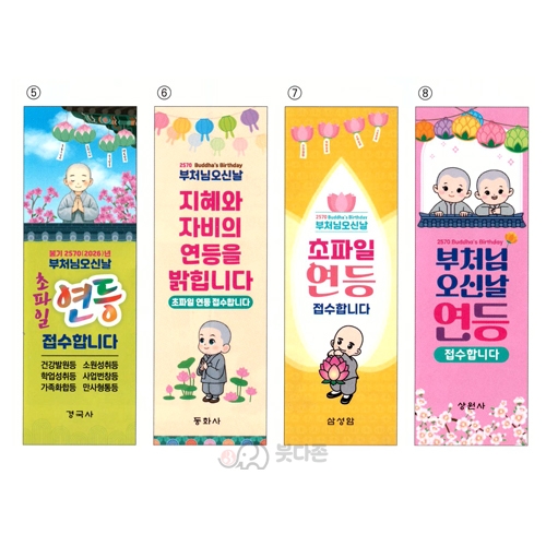 (GR) 2026 세로거치형 배너현수막 (거치대포함)