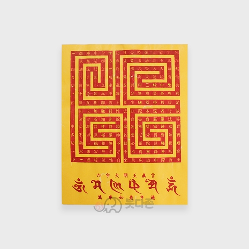 옴마니반메훔 법성심도(100장)(25.5 x 20cm)
