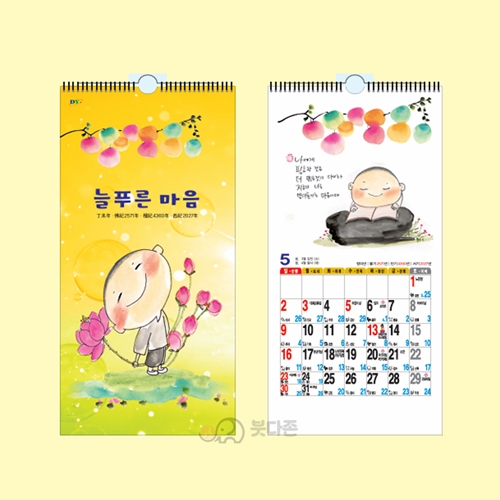 D2호 늘푸른마음 국6절 대형달력(200x425mm) 2027년 불교달력