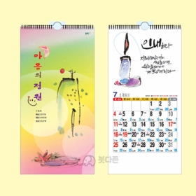 D3호 마음의정원 벽걸이달력(200x425mm) 2027년 불교달력