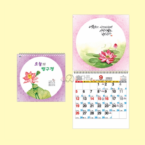 D20호 오늘의법구경 국12절(소) 벽걸이달력  (257x263mm) 2027년 불교달력