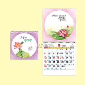 D20호 오늘의법구경 국12절(소) 벽걸이달력  (257x263mm) 2027년 불교달력