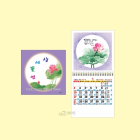 D42호 연꽃세상 차량용 미니달력(트윈링)  (90&times;98mm) 2027년 불교달력