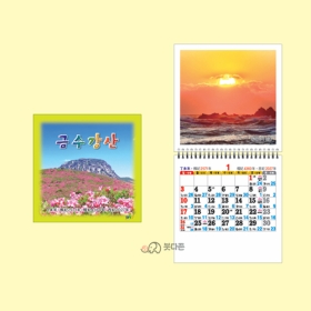 D43호 금수강산 차량용 미니달력(트윈링)  (90&times;98mm) 2027년 불교달력