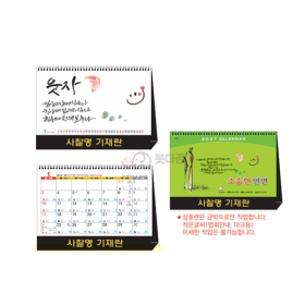 D51호 소중한인연 탁상용 달력 (225&times;185mm) 2027년 불교달력
