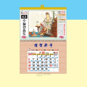 D63호 수월관음도 - 8절 마닐라 달력  (380&times;260mm) 2027년 불교달력