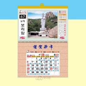 D67호 남해보리암 - 8절 마닐라 달력  (380&times;260mm) 2027년 불교달력