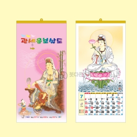 2027달력 관세음보살도 국3절 한지달력 낱개판매 (310x630mm) 2027년 불교달력