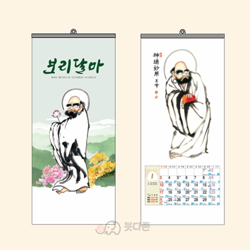 2027달력 보리달마 한지달력 낱개판매 (306x630mm) 2027년 불교달력