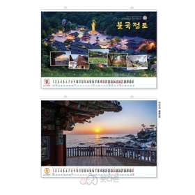 S특1호 불국정토  - 대형 카렌다 -  영업장이나 넓은사무실에 적합(1,000 x 710mm) 2027년 불교달력