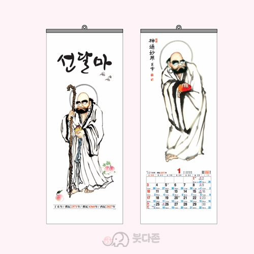 Y특1호 선달마 국6절 대형달력(380x1000mm) 2027년 불교달력