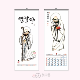 Y특1호 선달마 국6절 대형달력(380x1000mm) 2027년 불교달력
